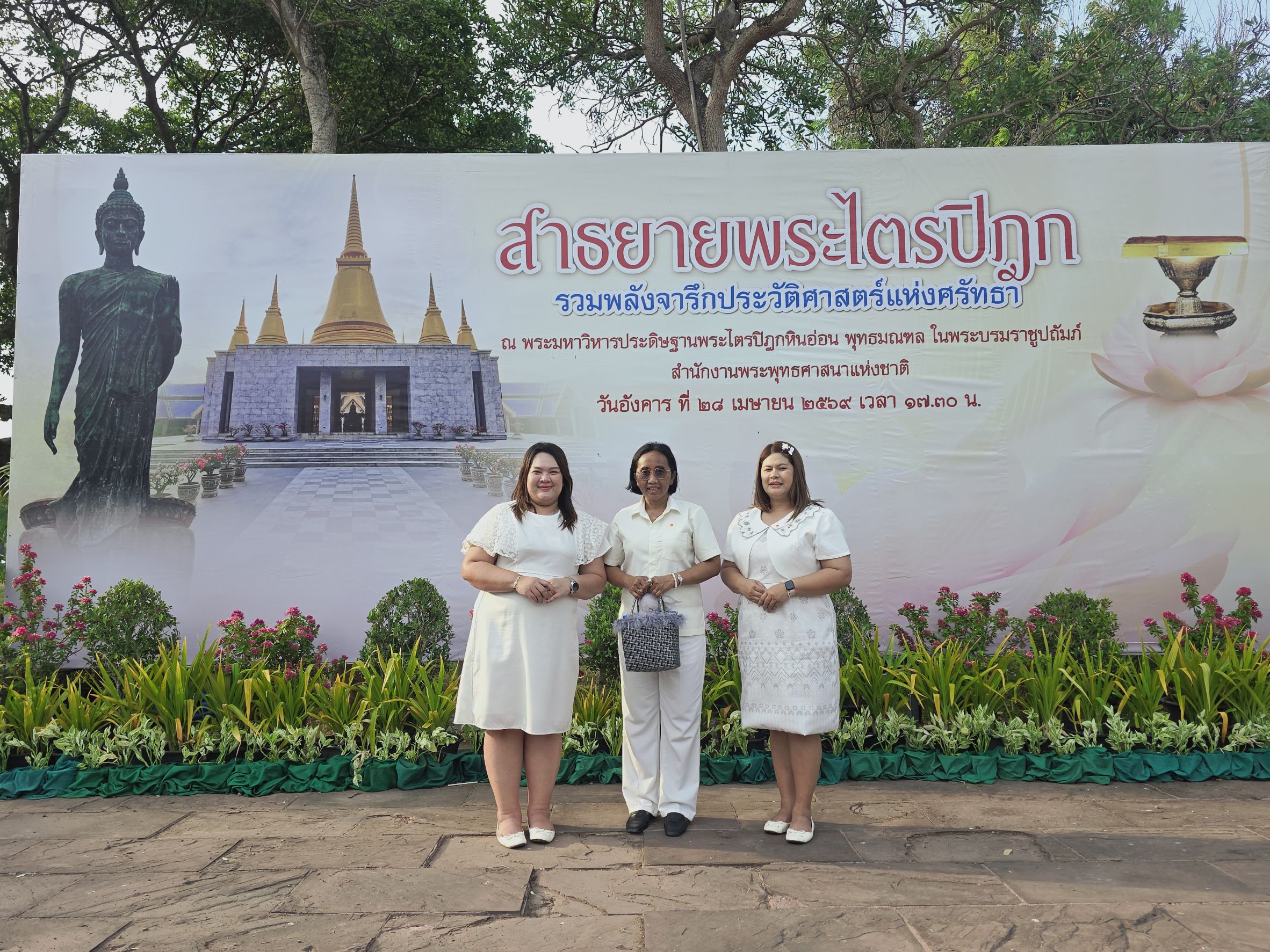 title - ส.ป.ก.นครปฐม เข้าร่วมพิธี “สาธยายพระไตรปิฎก” ครั้งที่ 2 พุทธศักราช 2569